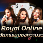 Royal Online