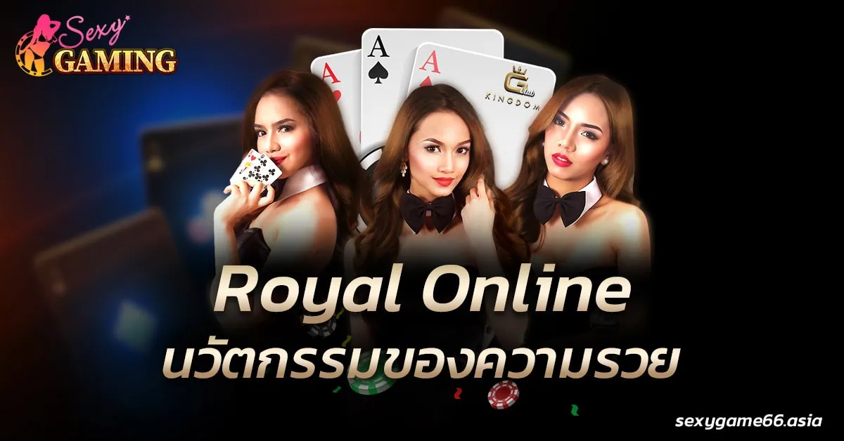 Royal Online